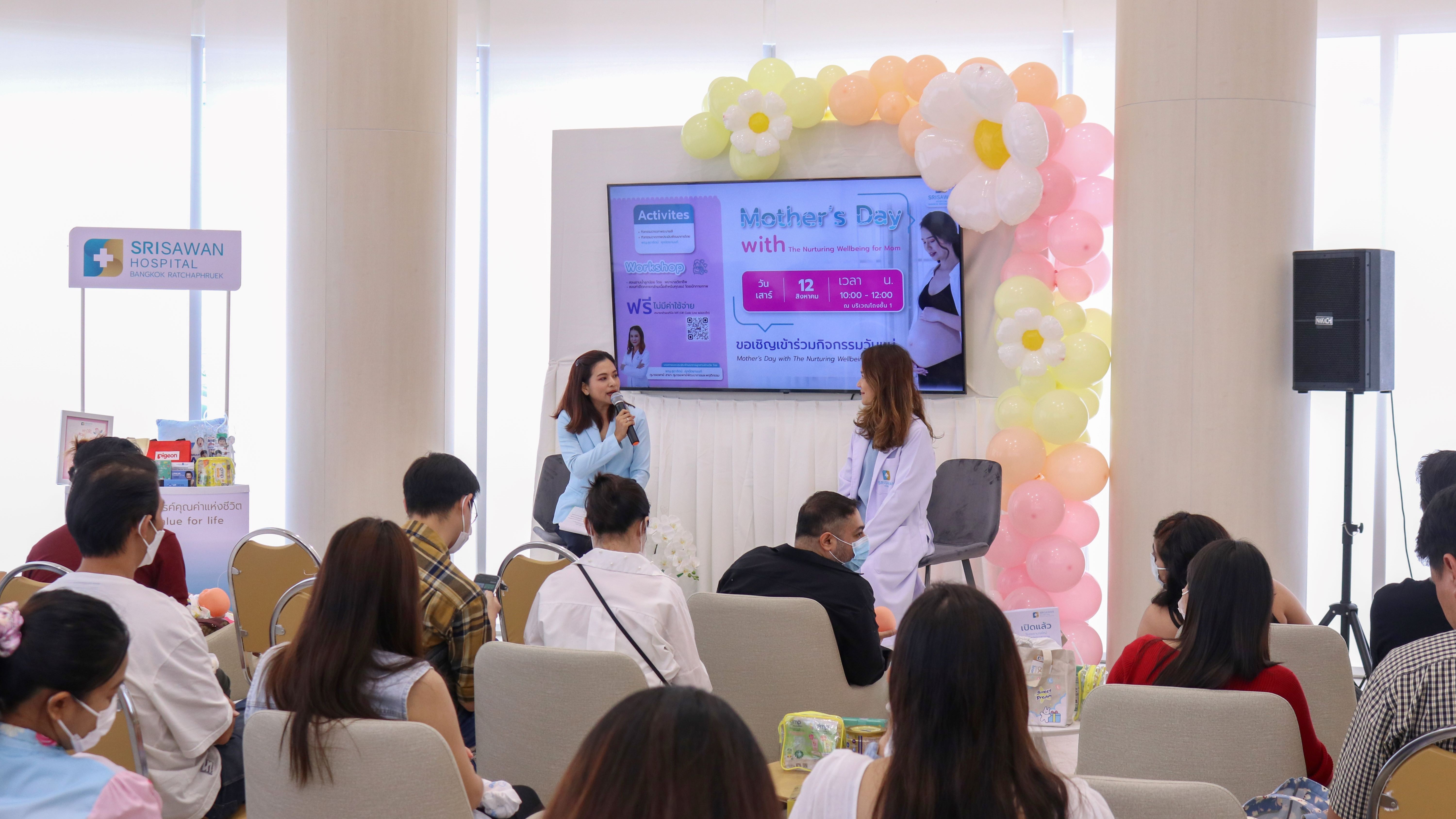 กิจกรรม Mother's Day with The Nurturing Wellbeing for Mom ณ โรงพยาบาลศรีสวรรค์ กรุงเทพมหานคร ราชพฤกษ์